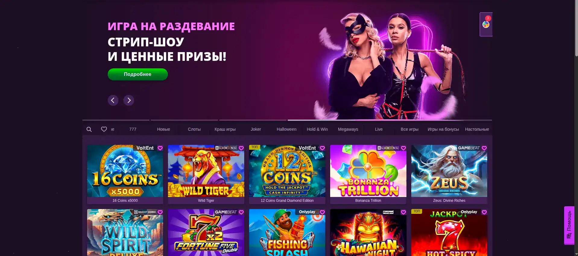 Казино Вулкан 24 официальный сайт — игровой зал
